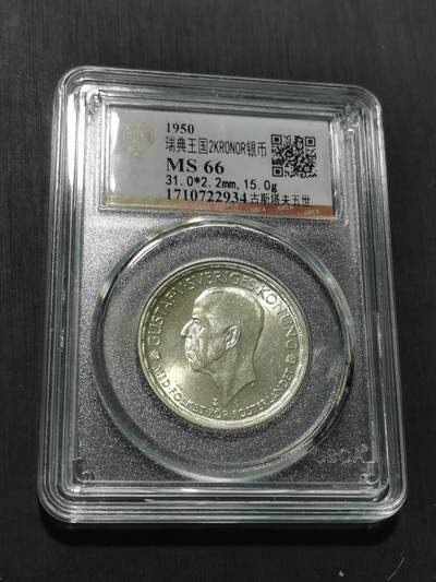 天下钱庄专场欢迎参拍 - 瑞典2克朗银币