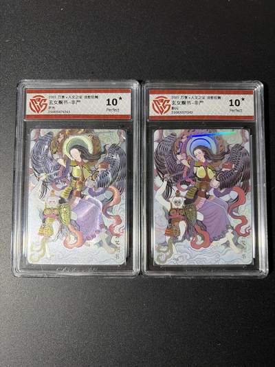 NO.29 好又多金牌大场，每周一站式配齐，方便凑单！（卖家送拍0抽成！周6晚9点截拍！） - 【10星】万享 金蛇狂舞  玄女赐书-非严   折光+彩闪