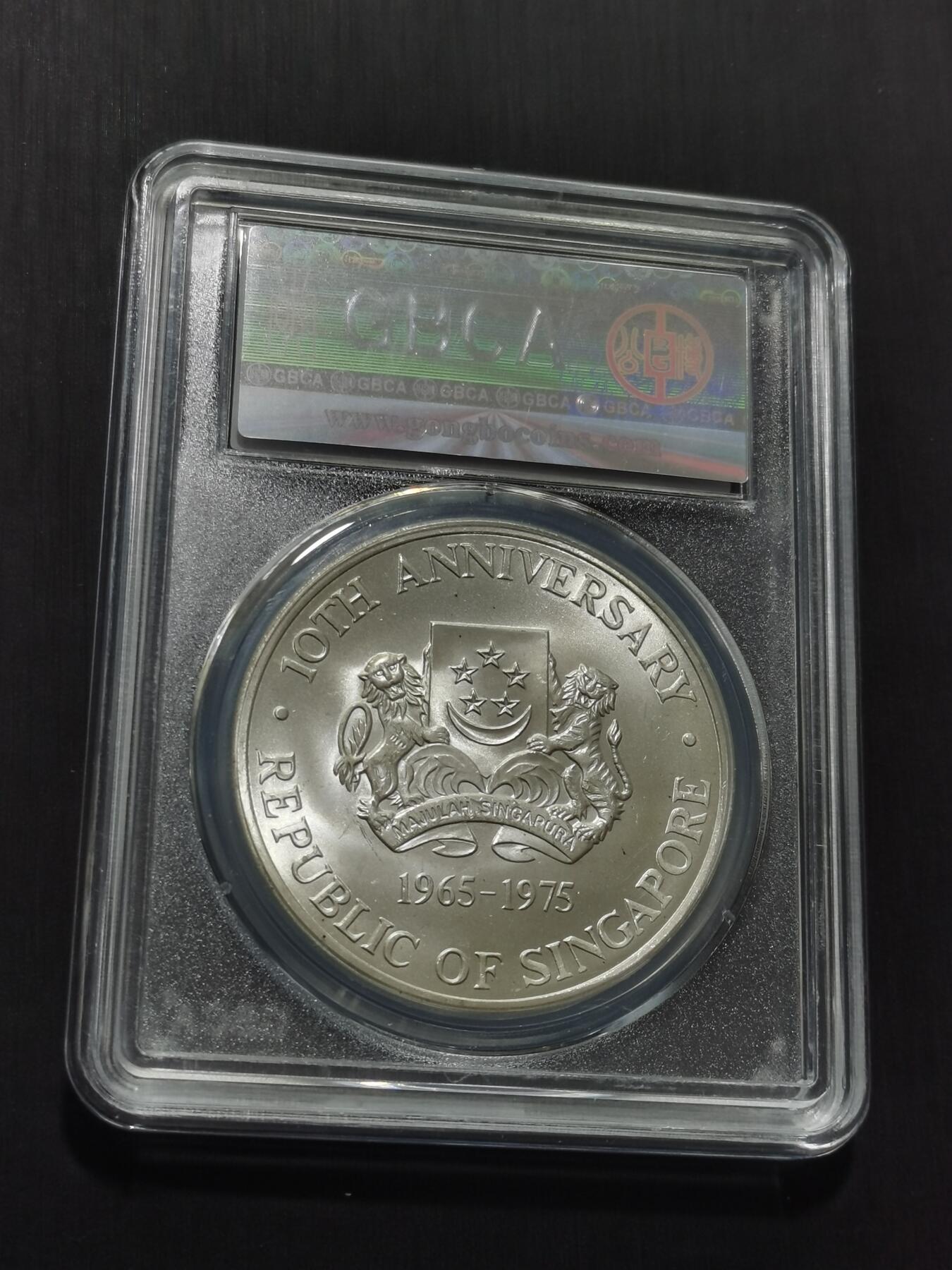 天下钱庄专场欢迎参拍 新加坡10元银币