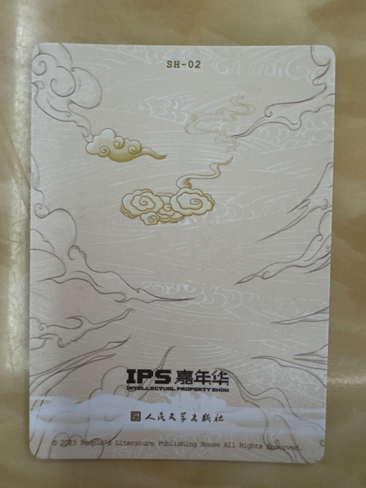 月落卡牌大清仓第8期 北京IPS嘉年华限定卡  李云中手绘杨戬    彩闪工艺限定特卡