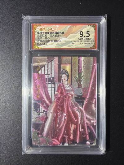 NO.29 好又多金牌大场，每周一站式配齐，方便凑单！（卖家送拍0抽成！周6晚9点截拍！） - 【5/66编】卡德曼 三国 兰心 异色张星彩 粗闪 9.5G/P