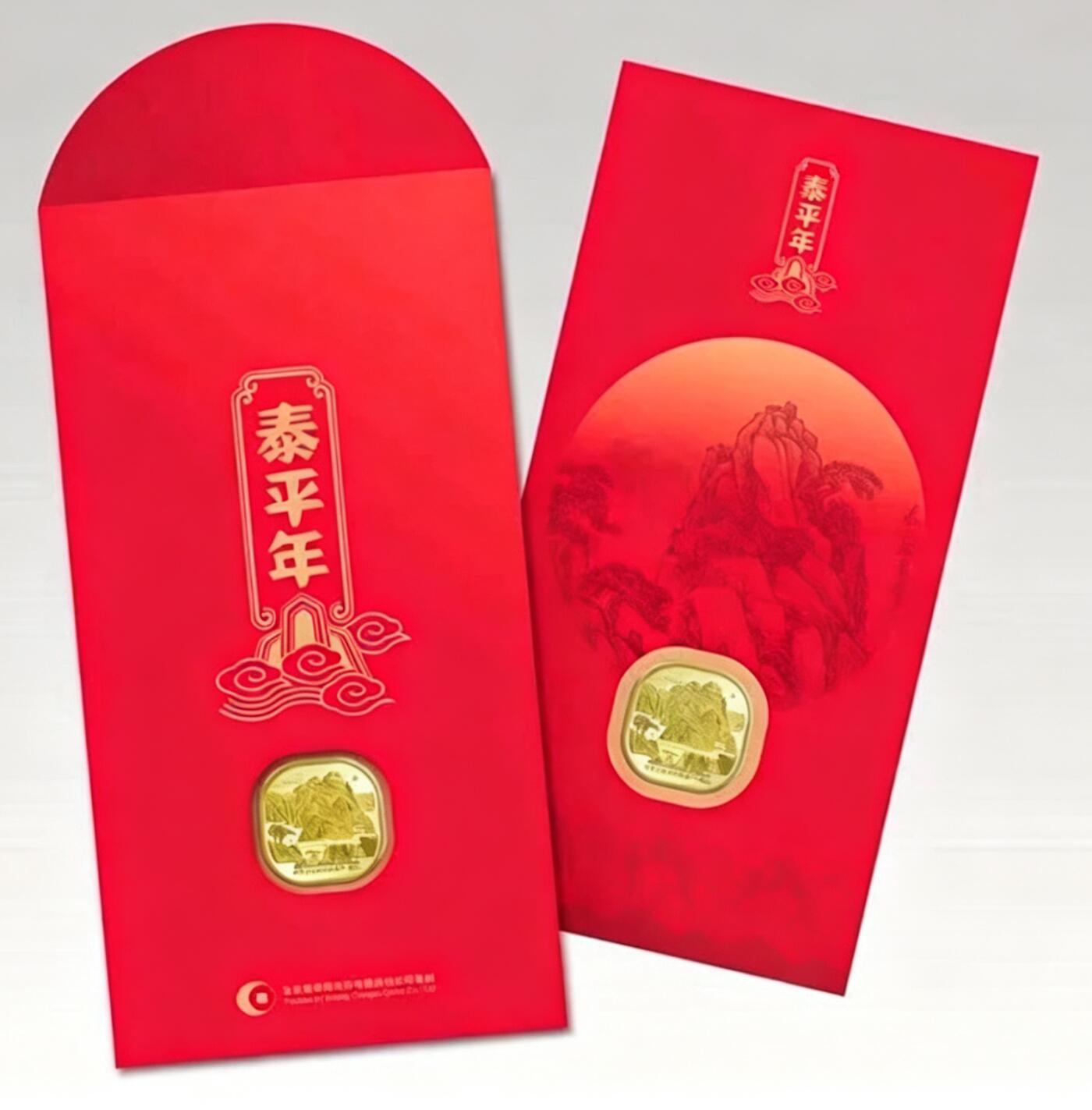 2019年泰平年泰山纪念币，康银阁装帧红包版，5元面值，铜质，直径30mm。美品，带原装收藏证书，品相好，无氧化，无瑕疵，保真。按图发货。