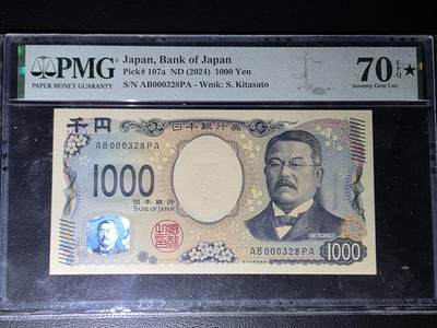 叁拾收藏第35期 - 日本新版1000元  328号 百位数  PMG70分 满分
