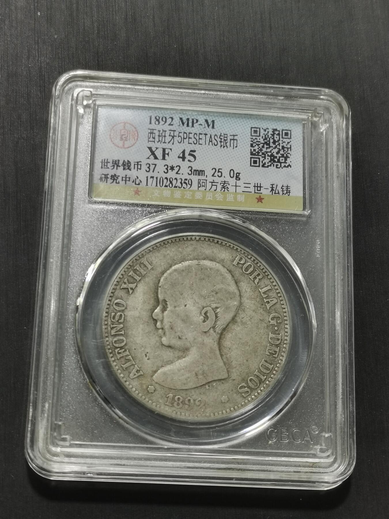 天下钱庄专场欢迎参拍