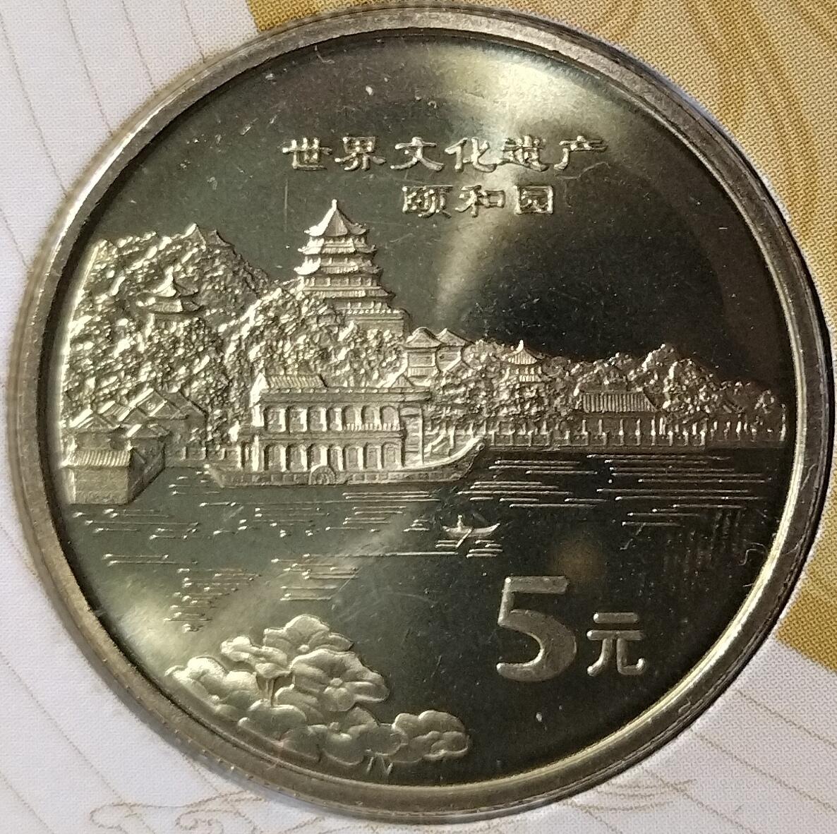 2006年康银阁年册，奥运举重/游泳、生肖狗、颐和园、龙门石窟各一枚，全套5枚，带官方证书，装帧齐全。品相好，按图发货。