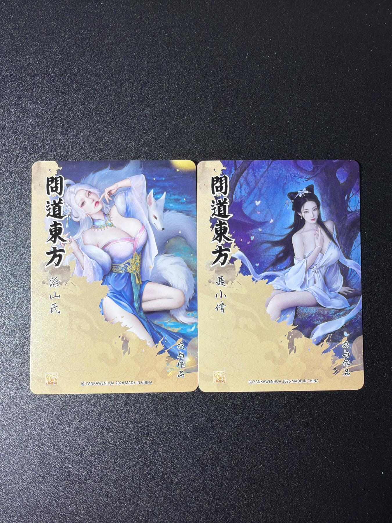 NO.29 好又多金牌大场，每周一站式配齐，方便凑单！（卖家送拍0抽成！周6晚9点截拍！） 焱卡 问道东方 灰与 聂小倩+涂山氏 粗闪