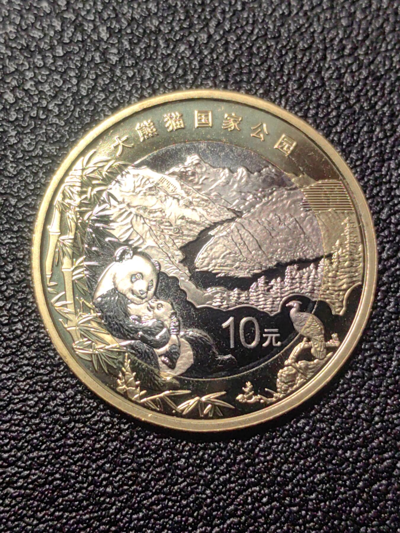 靖甫拍卖第九场 纪念币2023