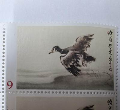 杂票 - 中国邮票鸿雁传书1全新