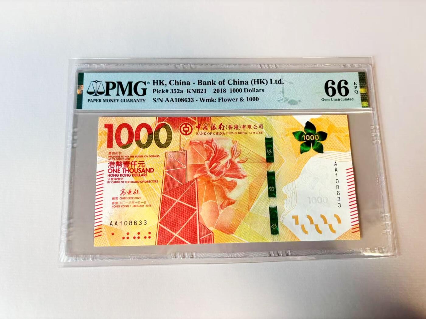 【Blue Auction】世界纸币精拍第806期——18级TOP拍卖/信誉/品质/专业/高效💫