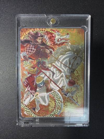 NO.29 好又多金牌大场，每周一站式配齐，方便凑单！（卖家送拍0抽成！周6晚9点截拍！） - 【58/150编】超吉梦 历代五虎特卡  白影 霍去病 带卡砖