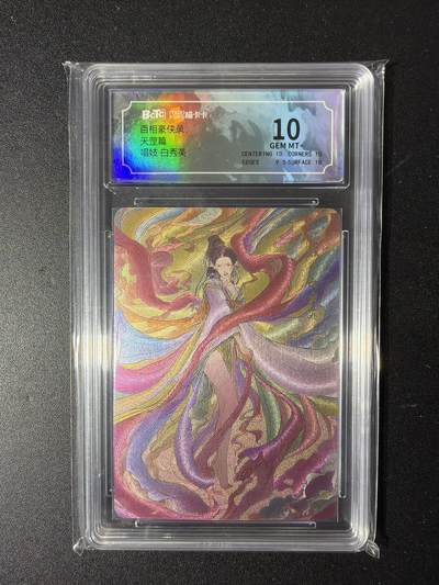 NO.29 好又多金牌大场，每周一站式配齐，方便凑单！（卖家送拍0抽成！周6晚9点截拍！） - 喵卡卡 百相豪侠录 白秀英 粗闪 10G+