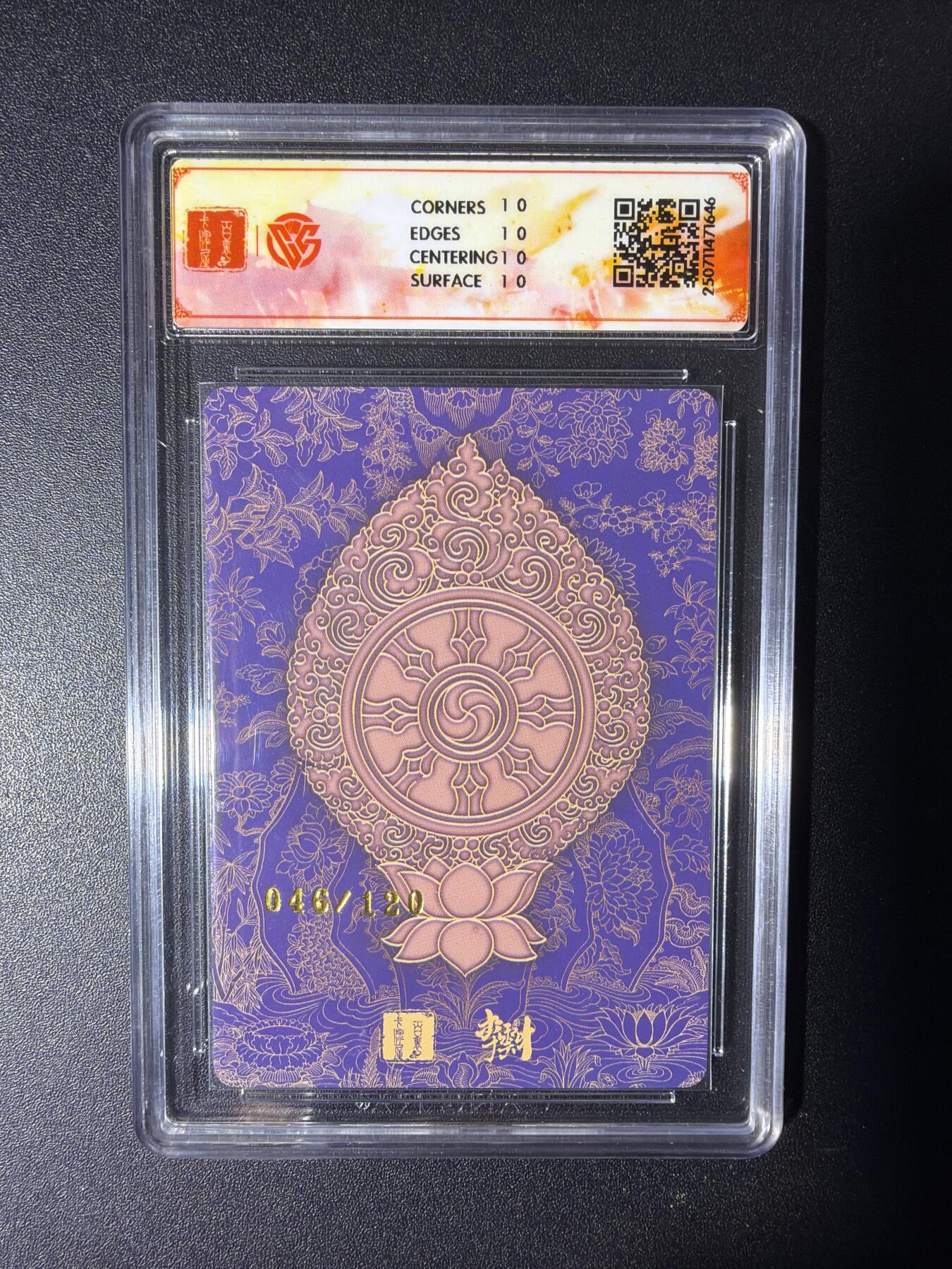 NO.29 好又多金牌大场，每周一站式配齐，方便凑单！（卖家送拍0抽成！周6晚9点截拍！） 【46/120编】百里十周年 李云中 普贤菩萨  折光 10星