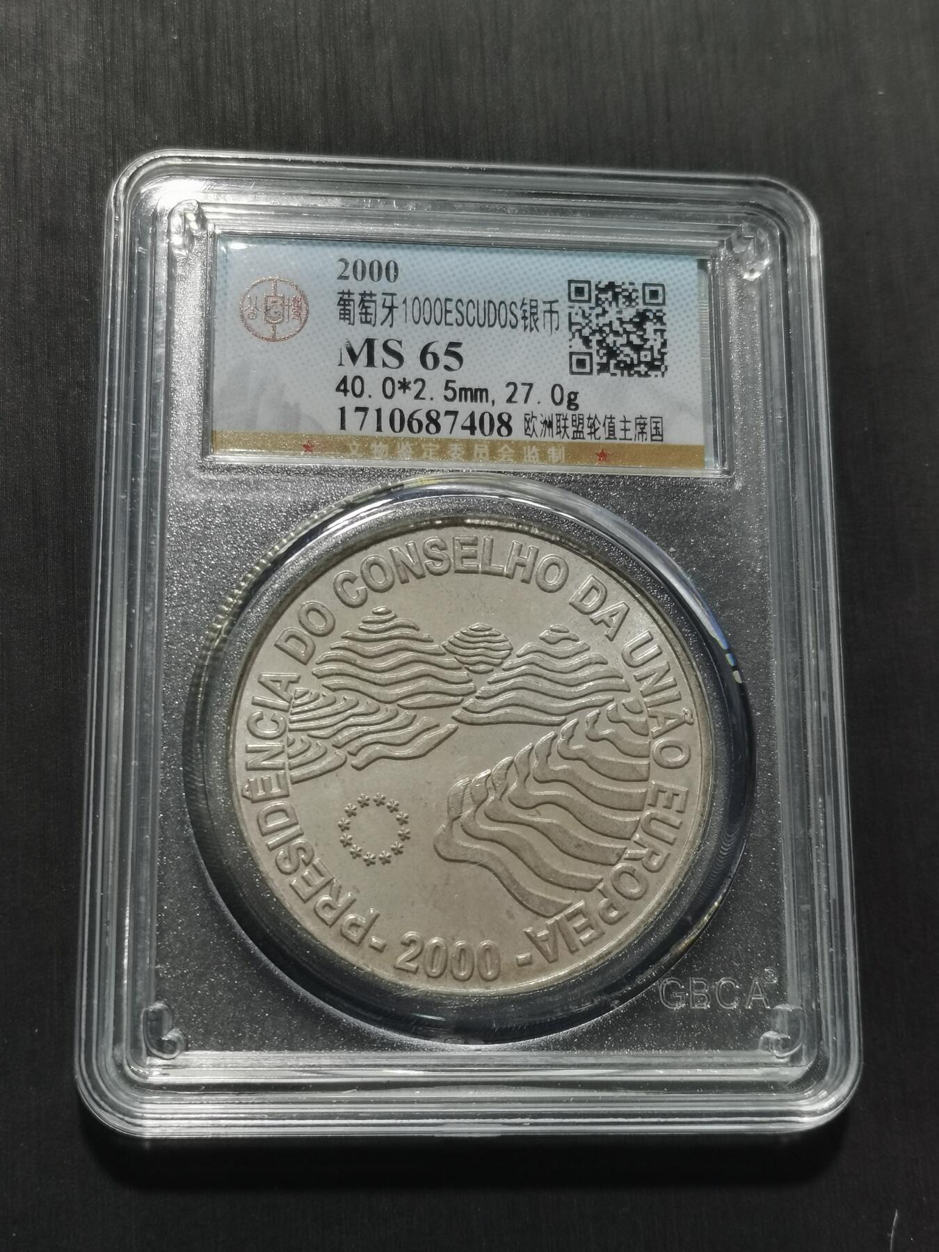 天下钱庄专场欢迎参拍 葡萄牙1000埃斯库多银币