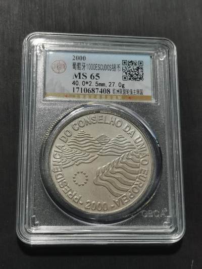 天下钱庄专场欢迎参拍 - 葡萄牙1000埃斯库多银币
