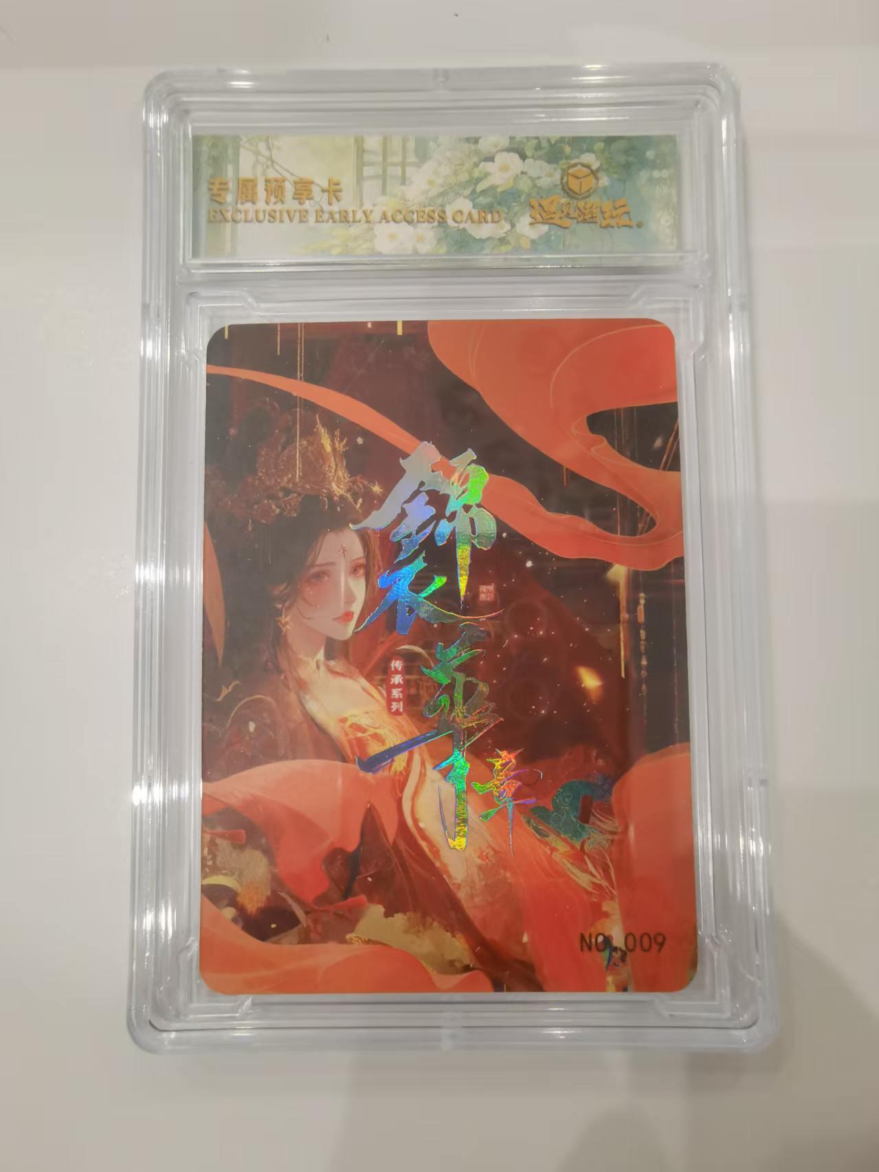 言遇卡牌 第七期【2026.04.11周六晚22：00截拍】 【卡砖】西周 专属预享卡 锦衣华章 遇见潮玩 