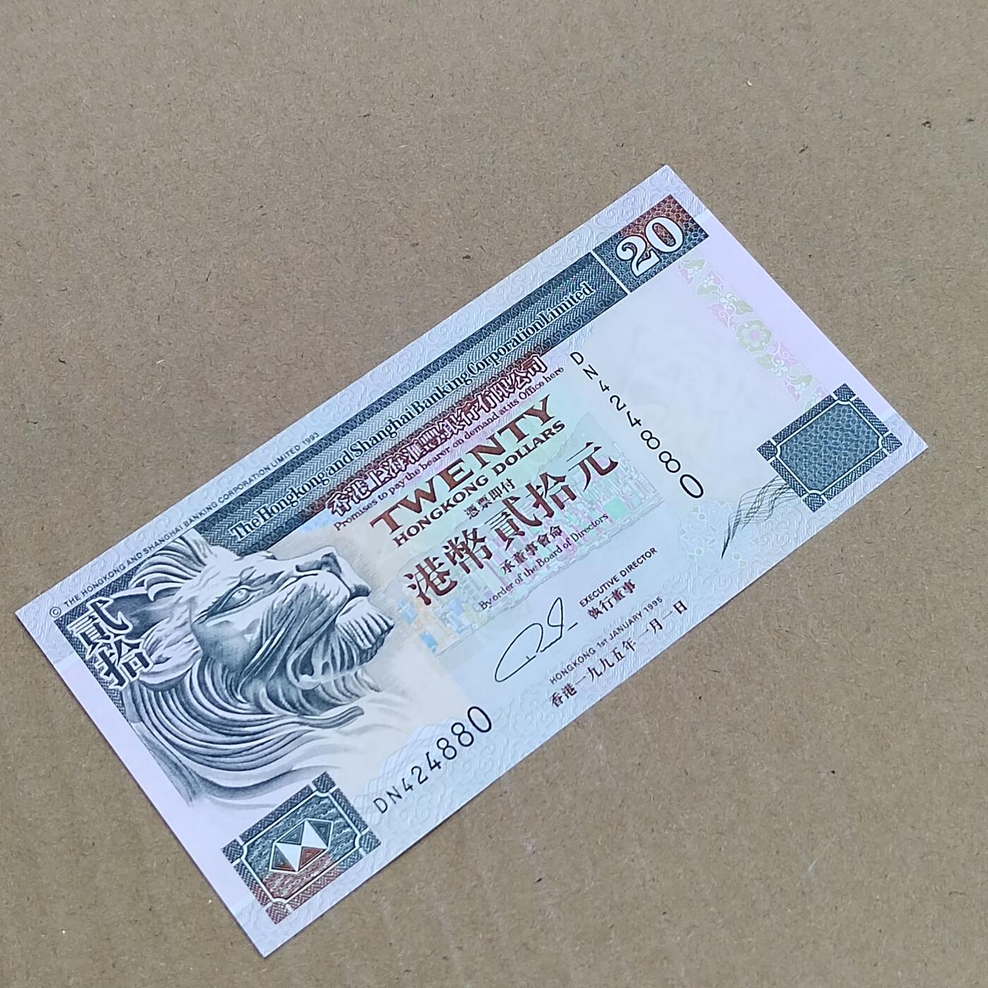 PCAI钱币  7-800 钱币邮票小专场 老港币贰拾