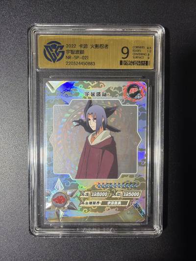 NO.29 好又多金牌大场，每周一站式配齐，方便凑单！（卖家送拍0抽成！周6晚9点截拍！） - 卡游 火影忍者 宇智波鼬 NR-SP-021 9分