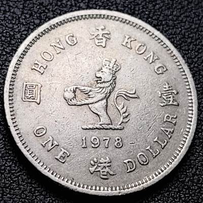 泉币菌-第221场-拍品多 请提前出价 - 香港壹元 伊丽莎白二世 25mm港澳币