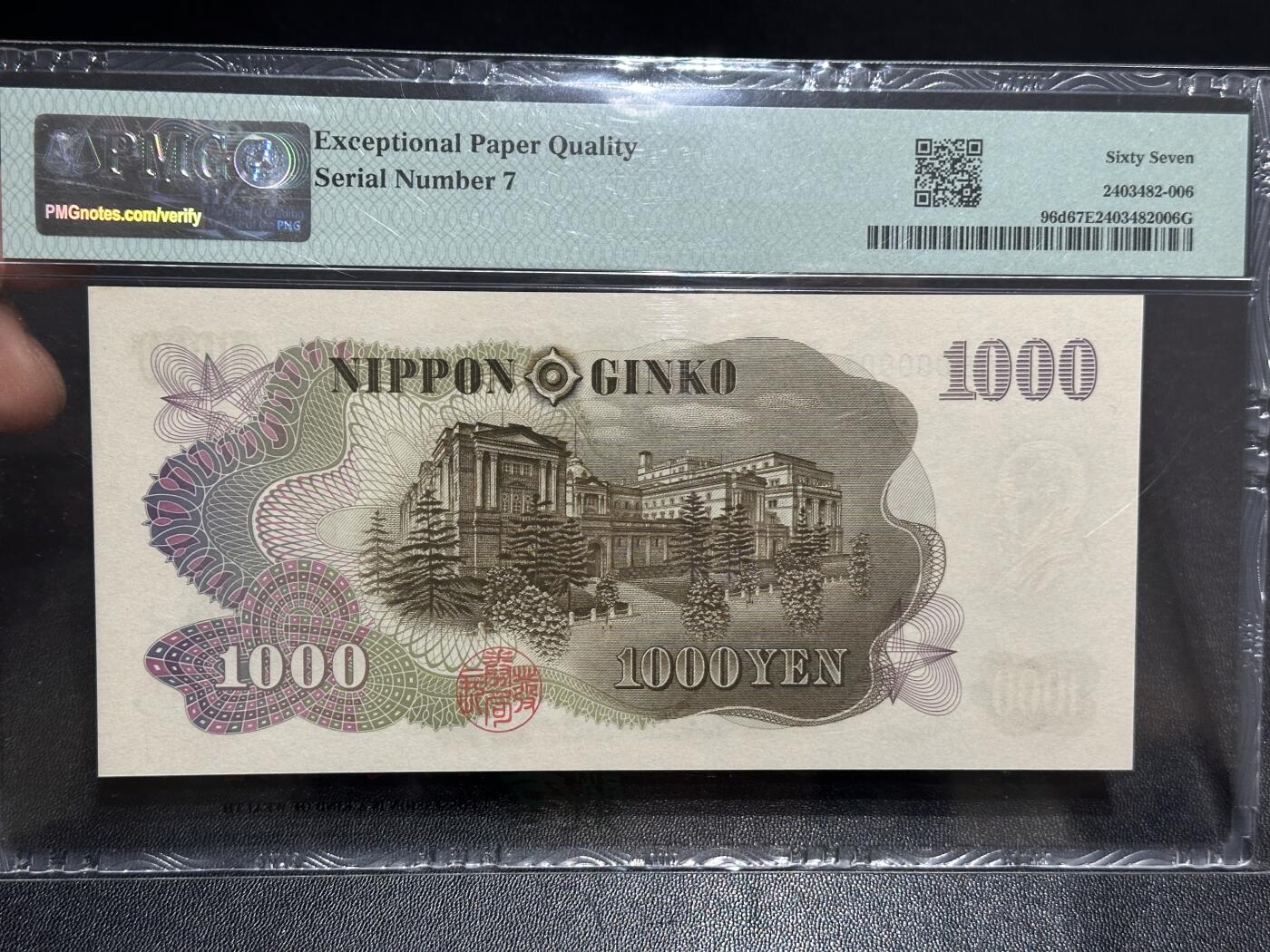 《外钞收藏家》第六百二十四期（精品场）（长期征集拍品、欢迎藏友们联系合作）