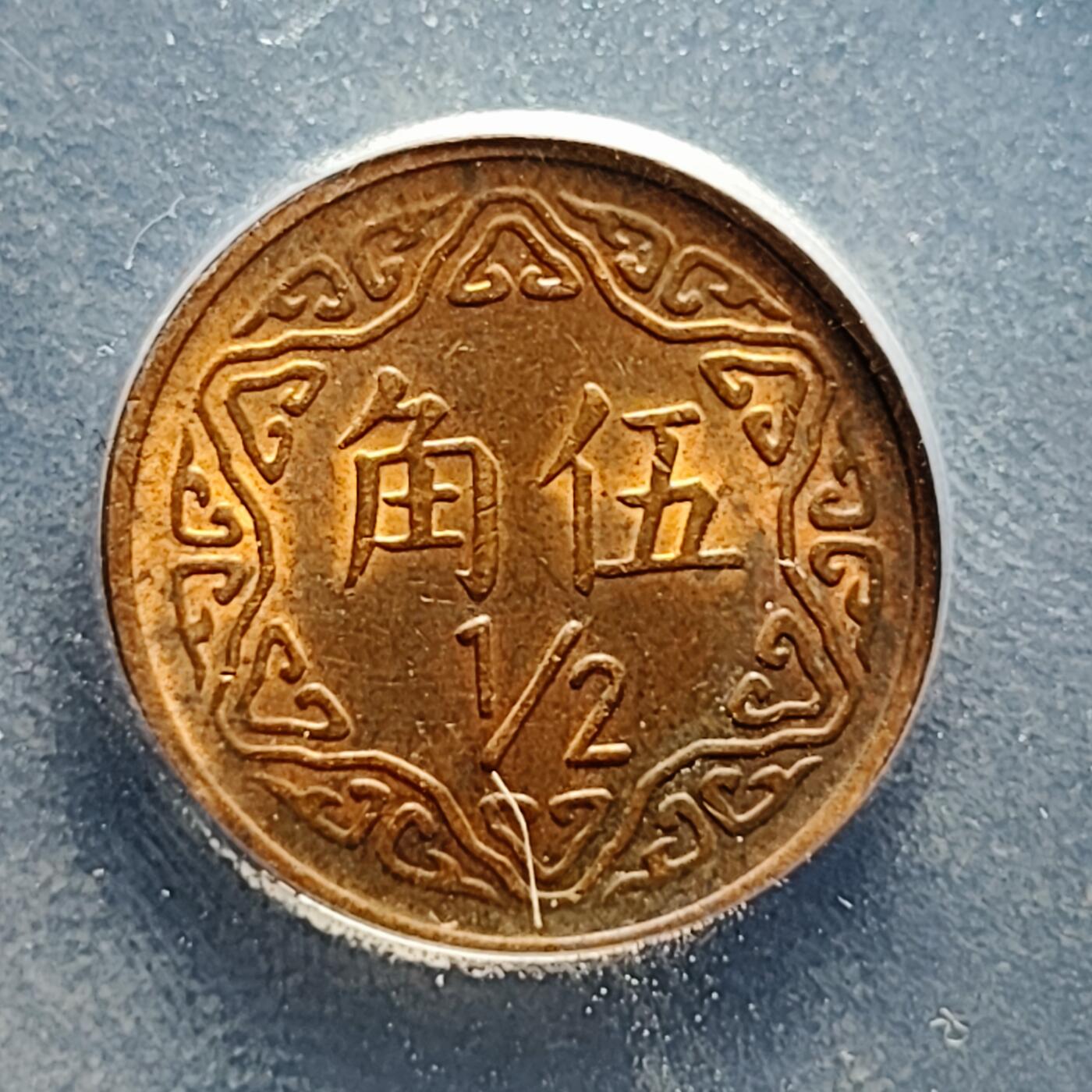 泉币菌-第221场-拍品多 请提前出价