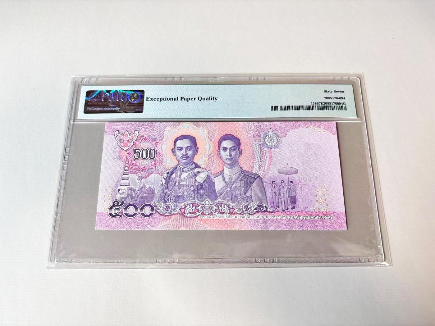 【Blue Auction】世界纸币精拍第806期——18级TOP拍卖/信誉/品质/专业/高效💫 泰国 2018年500铢 PMG67EPQ 