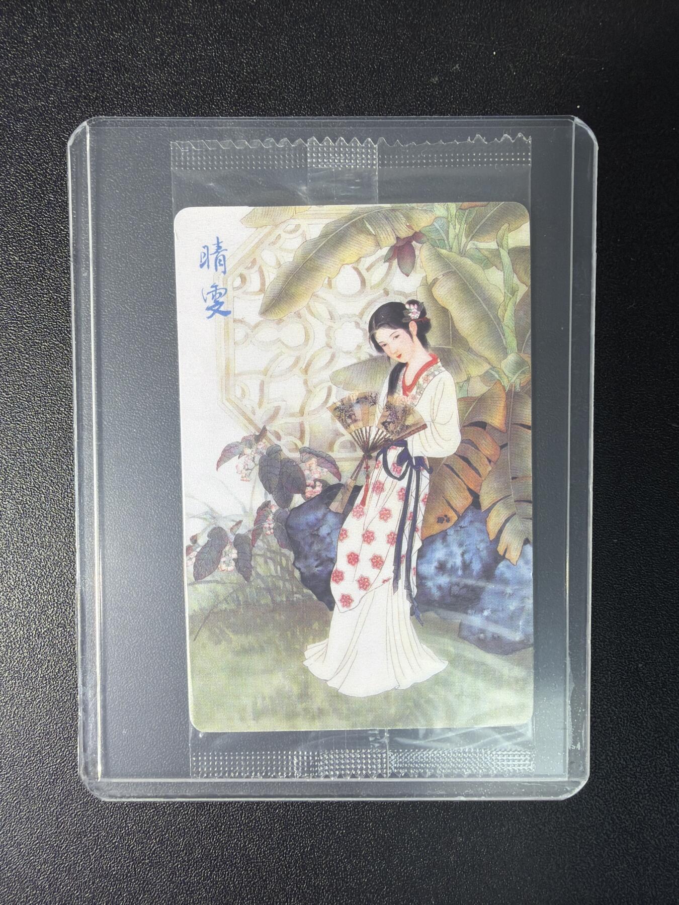 NO.29 好又多金牌大场，每周一站式配齐，方便凑单！（卖家送拍0抽成！周6晚9点截拍！） 小浣熊 红楼梦 芳华咏 靓号 晴雯 96号