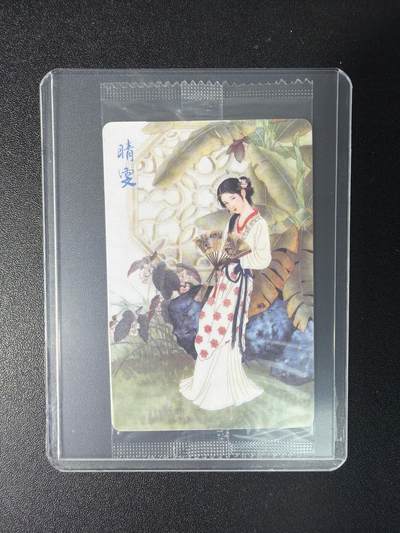 NO.29 好又多金牌大场，每周一站式配齐，方便凑单！（卖家送拍0抽成！周6晚9点截拍！） - 小浣熊 红楼梦 芳华咏 靓号 晴雯 96号