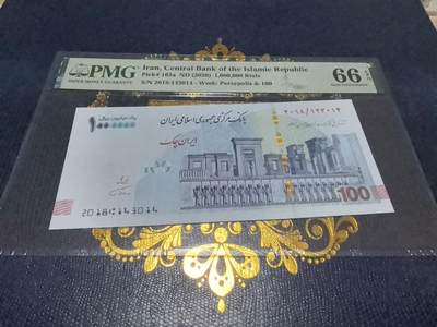 长老汇马年精选第十六场拍卖 - 2020伊朗古波斯首都波斯波利斯1百万里亚尔纸钞，PMG 66，季军，更高29枚