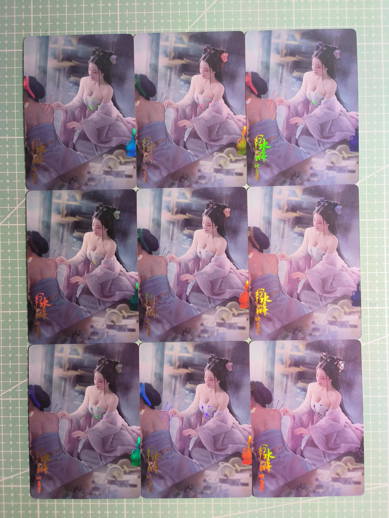 C先生卡牌 第26期 持续收拍品中…零手续费代拍 【彩闪+钻闪】燎原文化《幻水浒》地角星 远景九宫(8彩闪1钻闪)