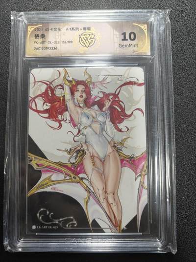 天玑星卡拍第184期《4.6周一截拍》持续收拍收评中 满赠卡需备注 - 焱卡文化 ART毒瘤 格桑 136/199 CCG10