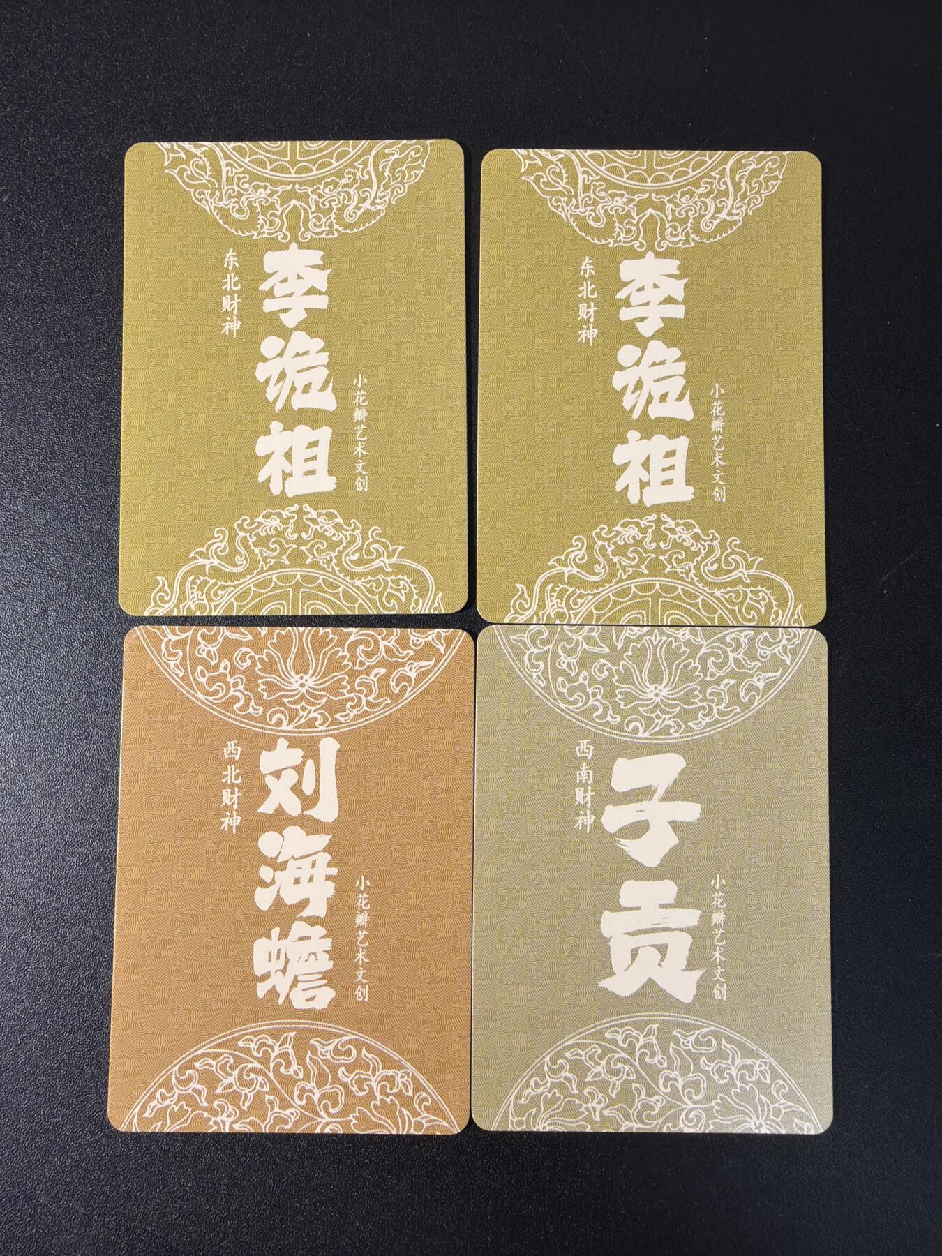 NO.29 好又多金牌大场，每周一站式配齐，方便凑单！（卖家送拍0抽成！周6晚9点截拍！） 小花瓣 民间吉神 彩闪4张