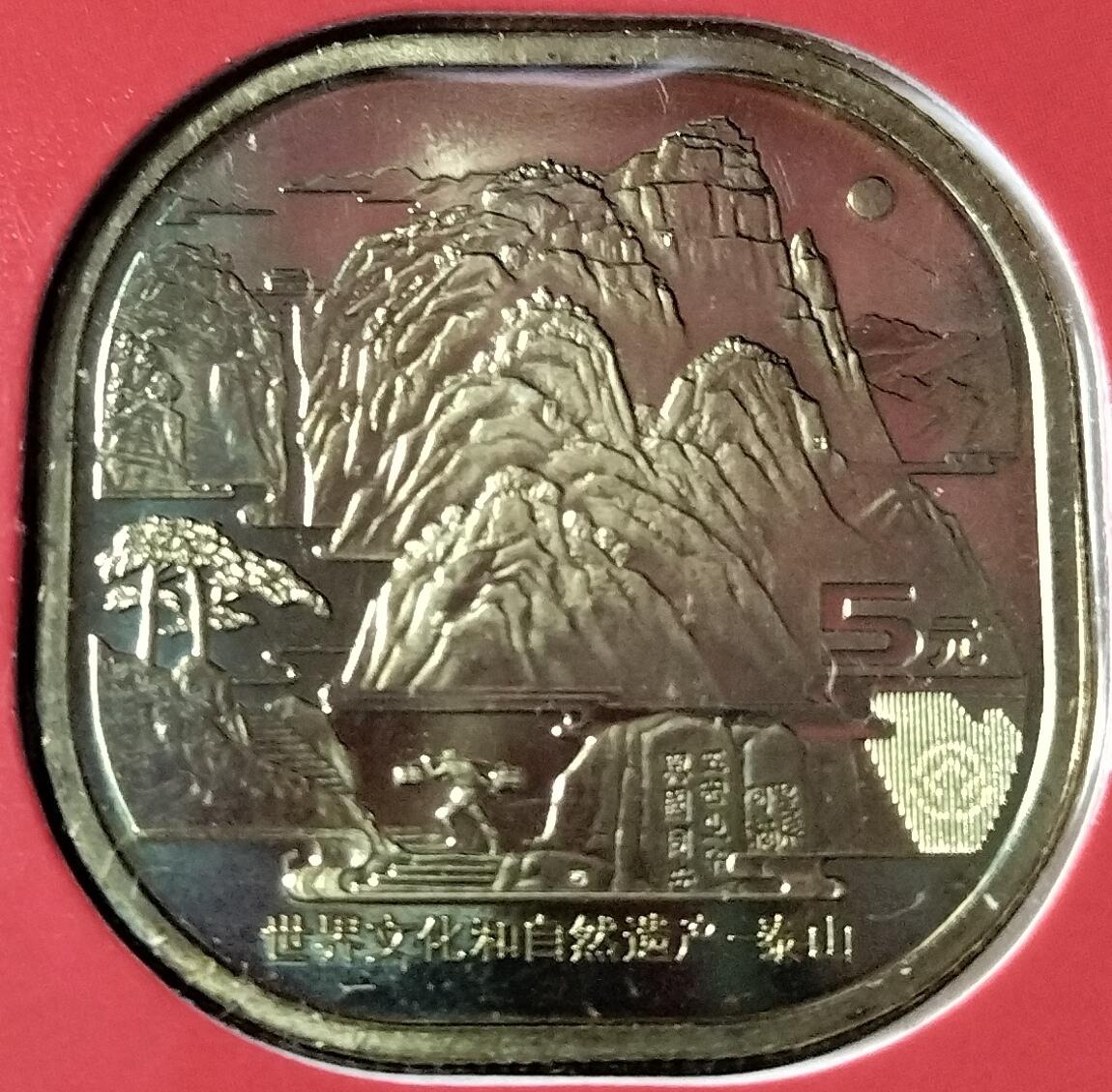 2019年泰平年泰山纪念币，康银阁装帧红包版，5元面值，铜质，直径30mm。美品，带原装收藏证书，品相好，无氧化，无瑕疵，保真。按图发货。