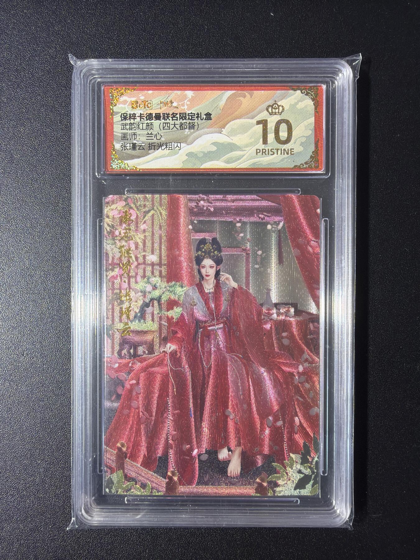 NO.29 好又多金牌大场，每周一站式配齐，方便凑单！（卖家送拍0抽成！周6晚9点截拍！） 【爆金】卡德曼 三国 兰心 张瑾云 粗闪