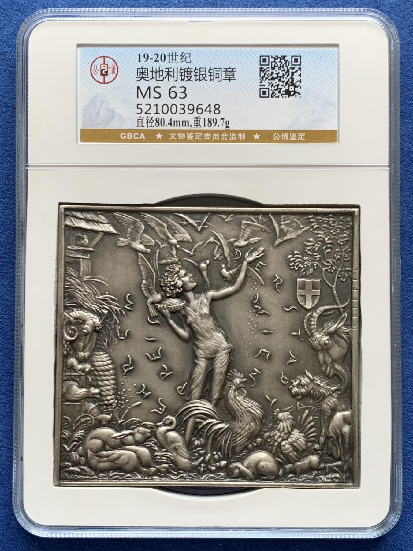 《竞宝斋》第478场 周日，周一 2场连拍 （全场包邮）欢迎送拍