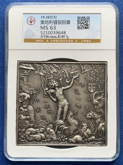 《竞宝斋》第478场 周日，周一 2场连拍 （全场包邮）欢迎送拍 - 公博 MS63 奥地利音乐动物题材单面镀银铜章，74*80.4mm，重量189.7克，加大盒