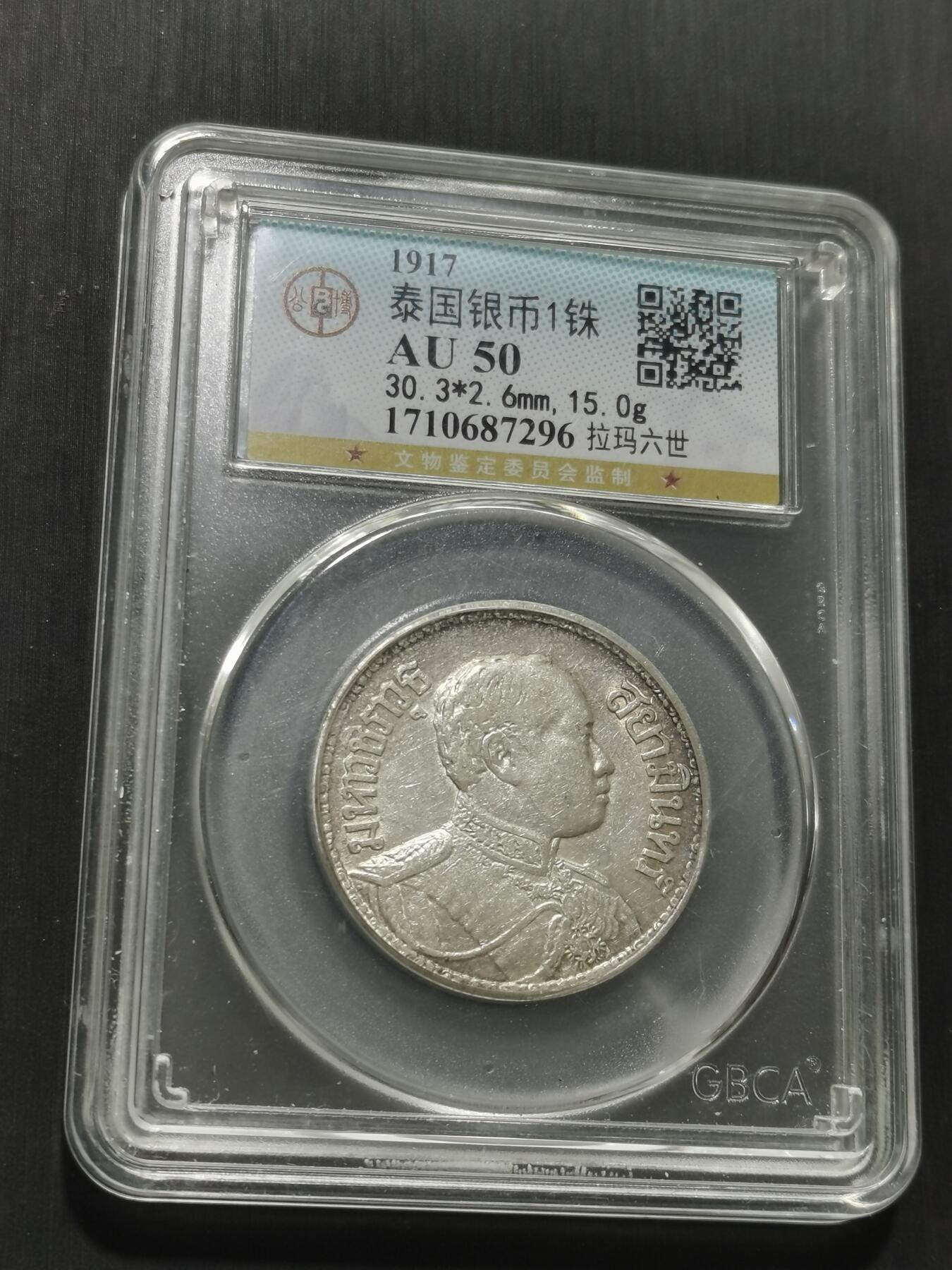 天下钱庄专场欢迎参拍