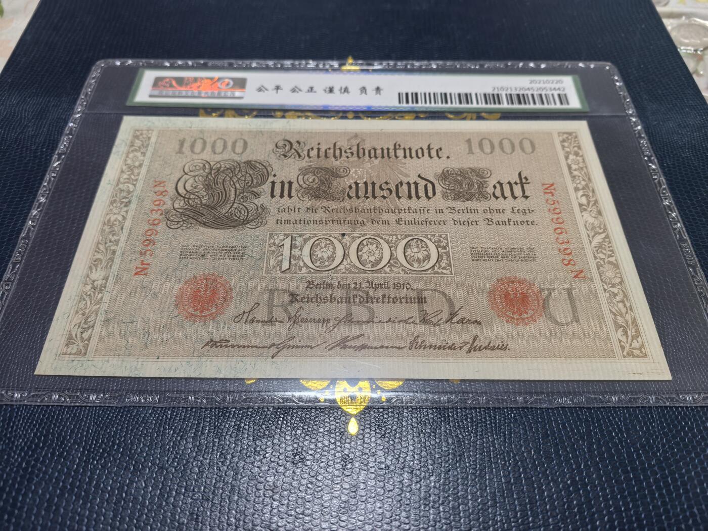 长老汇马年精选第十六场拍卖 1910德国1000马克纸钞，无47，大幅面，68分