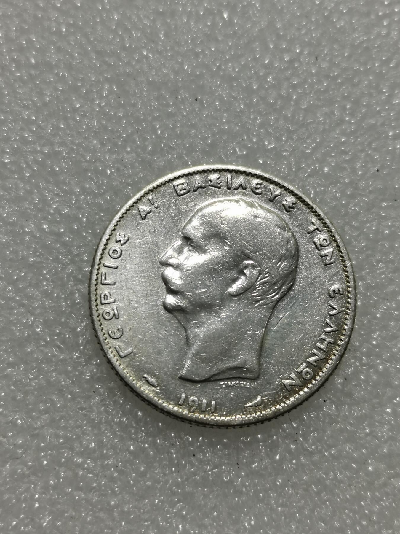 天下钱庄专场欢迎参拍 希腊2德拉克马银币