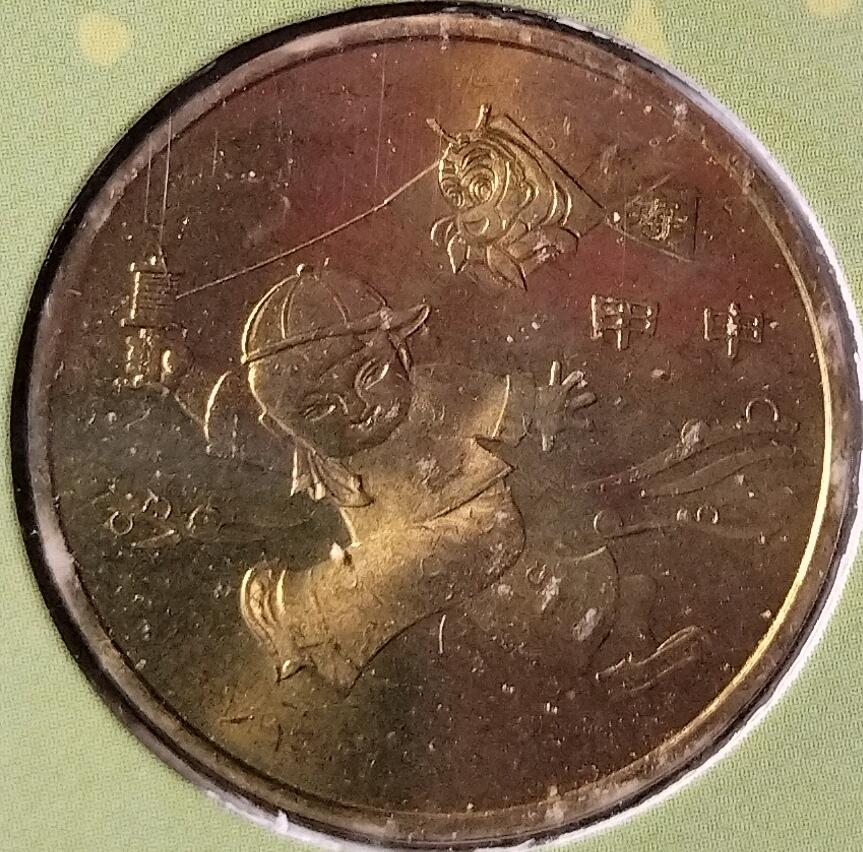 2004年贺岁生肖猴纪念币卡，康银阁原装，带证书，铜合金材质，直径25mm，1元面值。币面有氧化，适合收藏。按图发货。