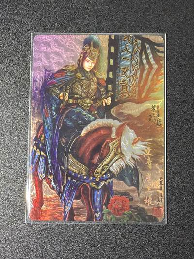 NO.29 好又多金牌大场，每周一站式配齐，方便凑单！（卖家送拍0抽成！周6晚9点截拍！） - 百里 荡寇志 苍之飞鸿特卡 光刻 扈三娘