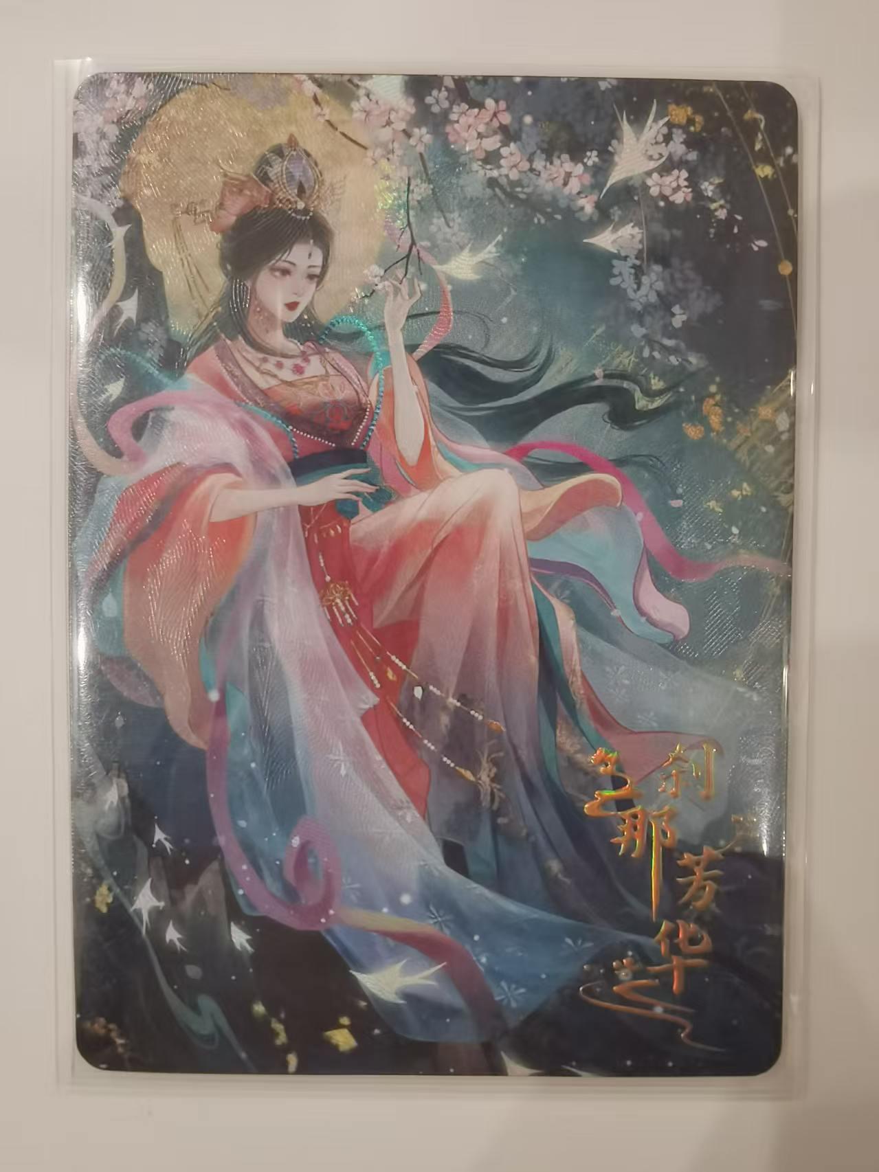 言遇卡牌 第七期【2026.04.11周六晚22：00截拍】 【限编】 662/666 刹那芳华 万物有灵