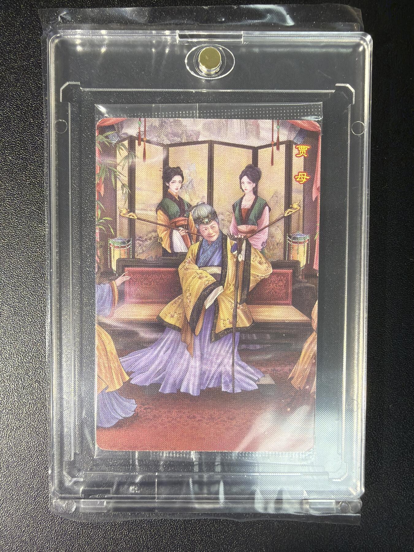 NO.29 好又多金牌大场，每周一站式配齐，方便凑单！（卖家送拍0抽成！周6晚9点截拍！） 小浣熊 红楼梦 缘梦录 靓号 贾母 10号