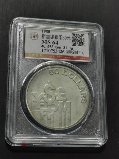 天下钱庄专场欢迎参拍 - 新加坡50元银币