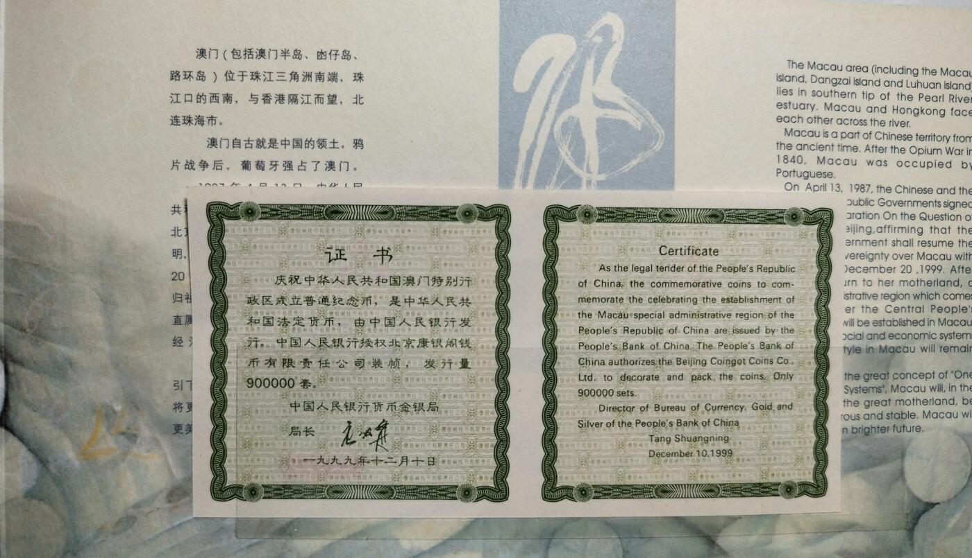 1999年澳门特别行政区成立纪念币卡册一套，康银阁装帧，两枚10元面值普制币，铜合金双色镶嵌，带证书。品相好，按图发货。