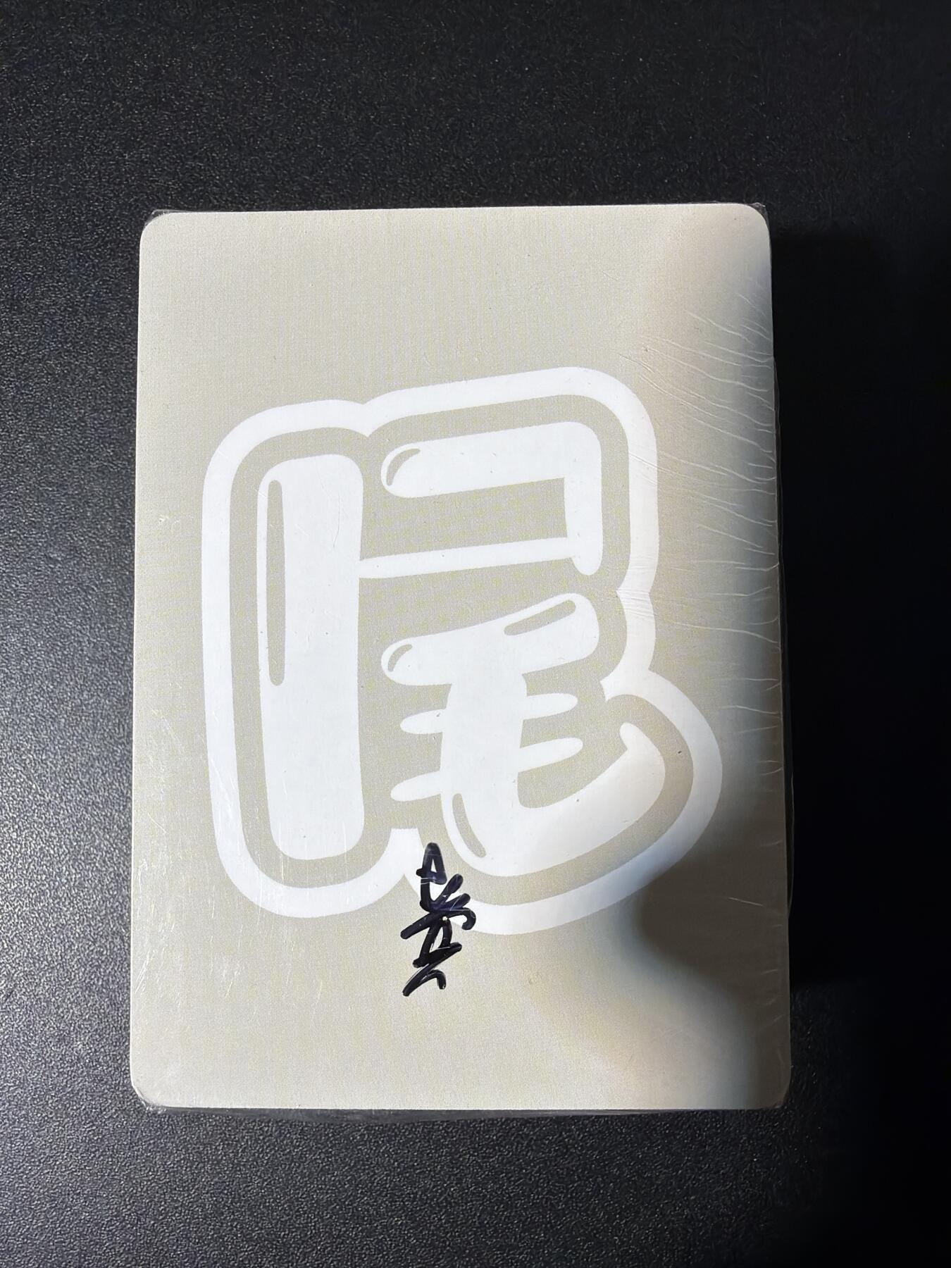 NO.29 好又多金牌大场，每周一站式配齐，方便凑单！（卖家送拍0抽成！周6晚9点截拍！） 【套卡】百里 华夏幽玄 普卡套卡 全新未拆