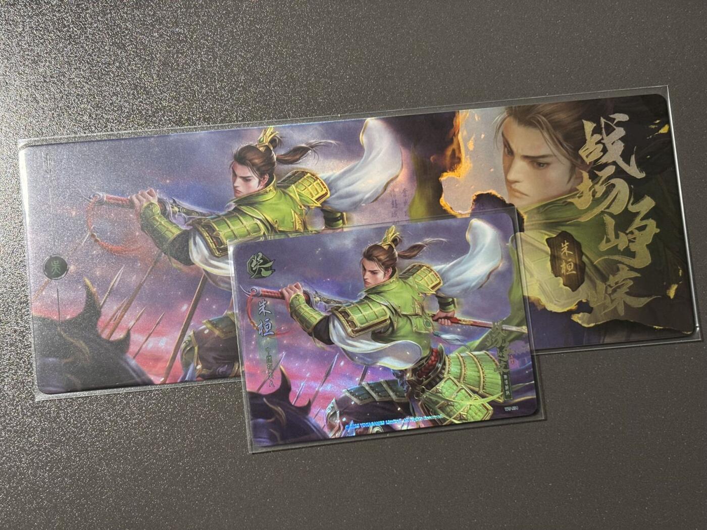 【四月清和雨乍晴】小王子卡拍第二十五场  游卡桌游 三国杀战场峥嵘 1镭射票➕1闪卡 朱桓