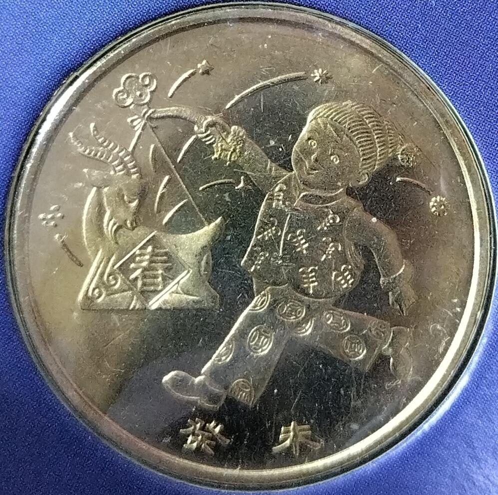 2003年普通纪念币套装，康银阁装帧，带原装盒证书，含5元台湾赤嵌楼、5元台湾朝天宫，5元孔庙、5元明清故宫、1元癸未羊普通纪念币，品相好，按图发货！