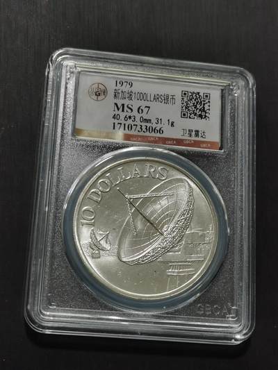 天下钱庄专场欢迎参拍 - 新加坡10元银币