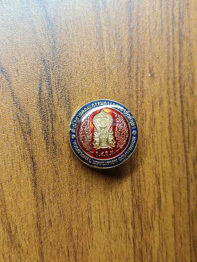 蜀地medal 2026春季精品专场 第5场 - 泰国职业教育委员会证章