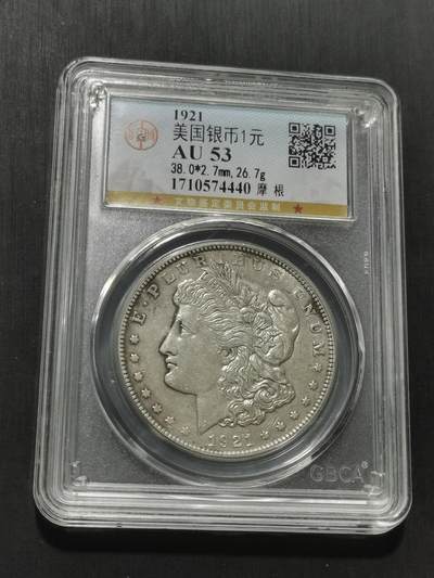 天下钱庄专场欢迎参拍 - 1921美国摩根一美元银币